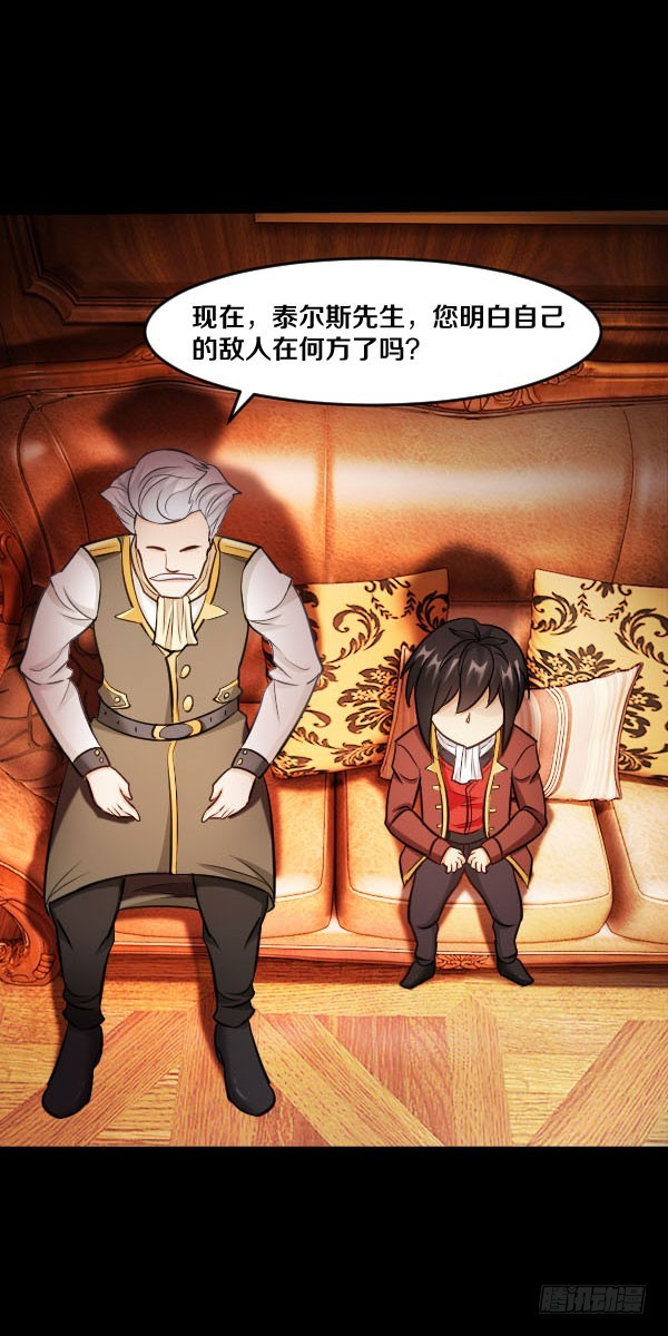 86&middot;王室与会议-第86话