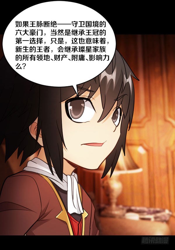 86&middot;王室与会议-第86话