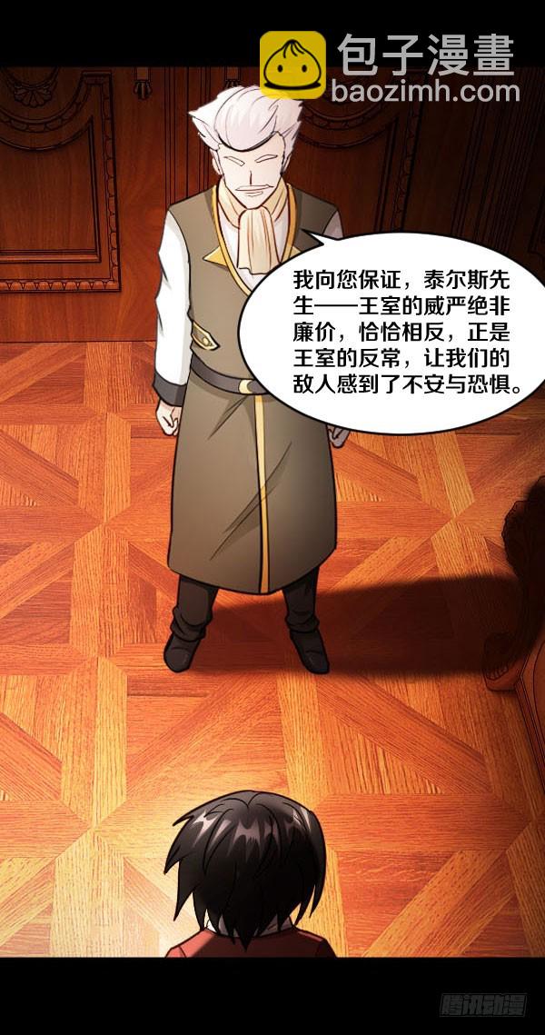 86&middot;王室与会议-第86话
