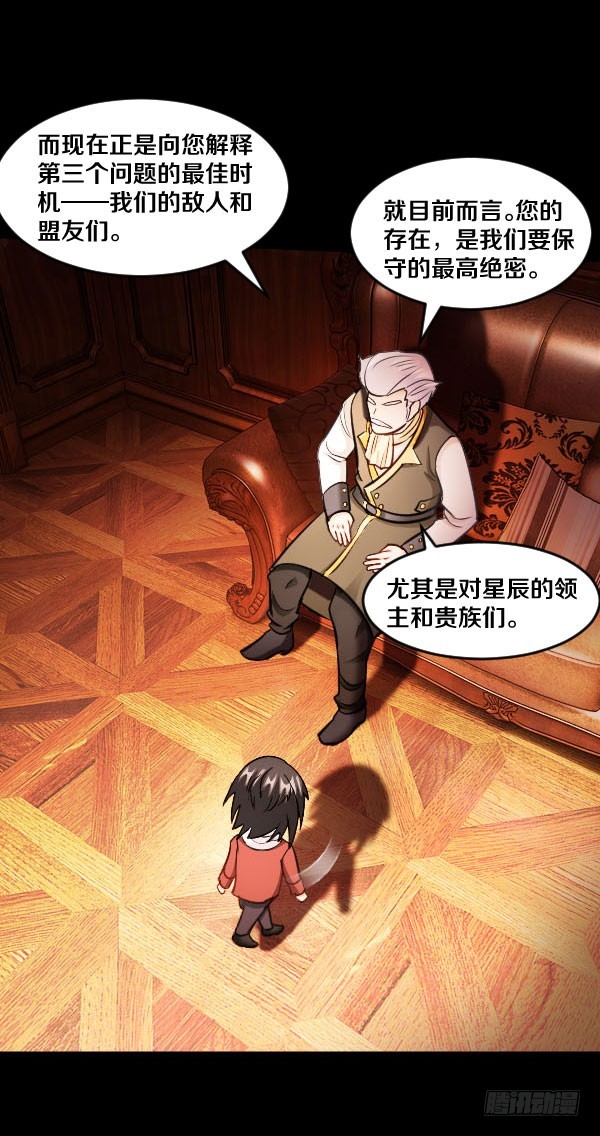 86&middot;王室与会议-第86话