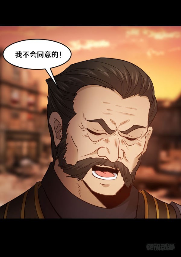 88&middot;利益的交换-第88话