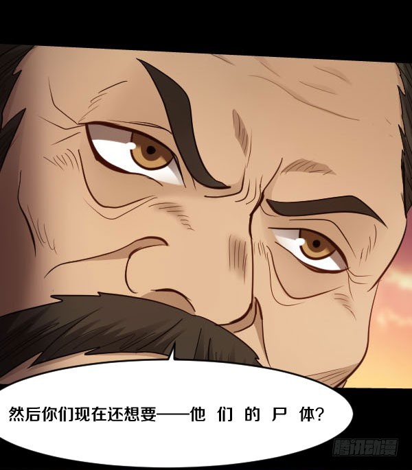 88&middot;利益的交换-第88话
