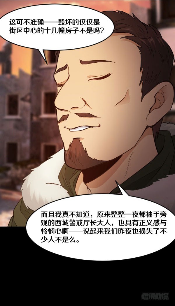 88&middot;利益的交换-第88话