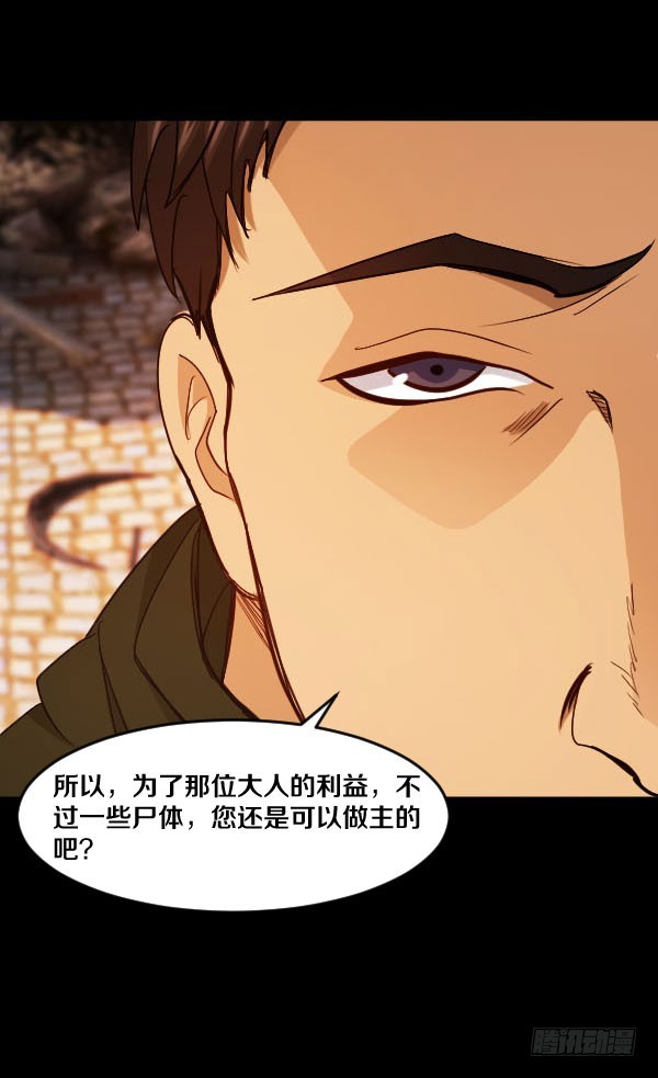 88&middot;利益的交换-第88话