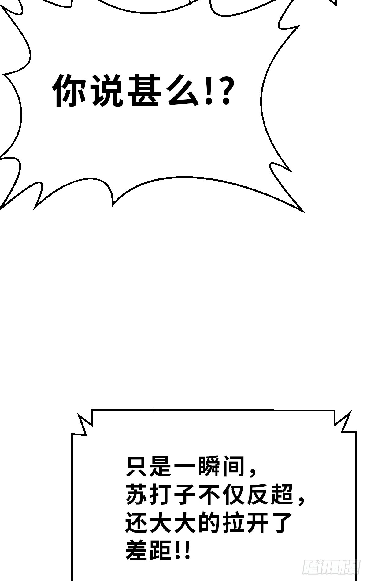 预告2-第2话