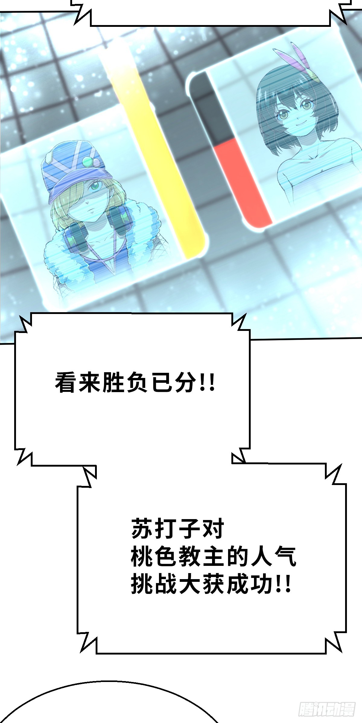 预告2-第2话