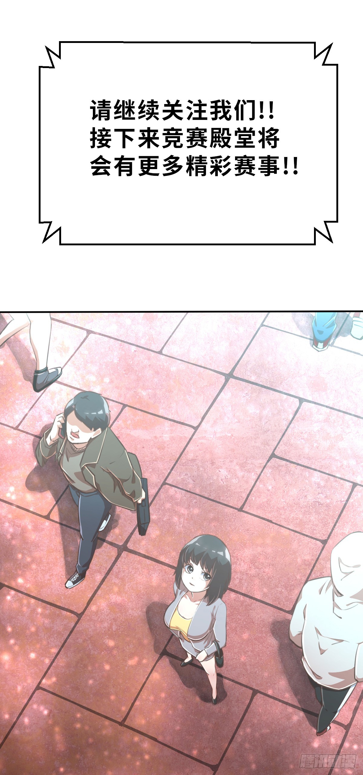 预告2-第2话