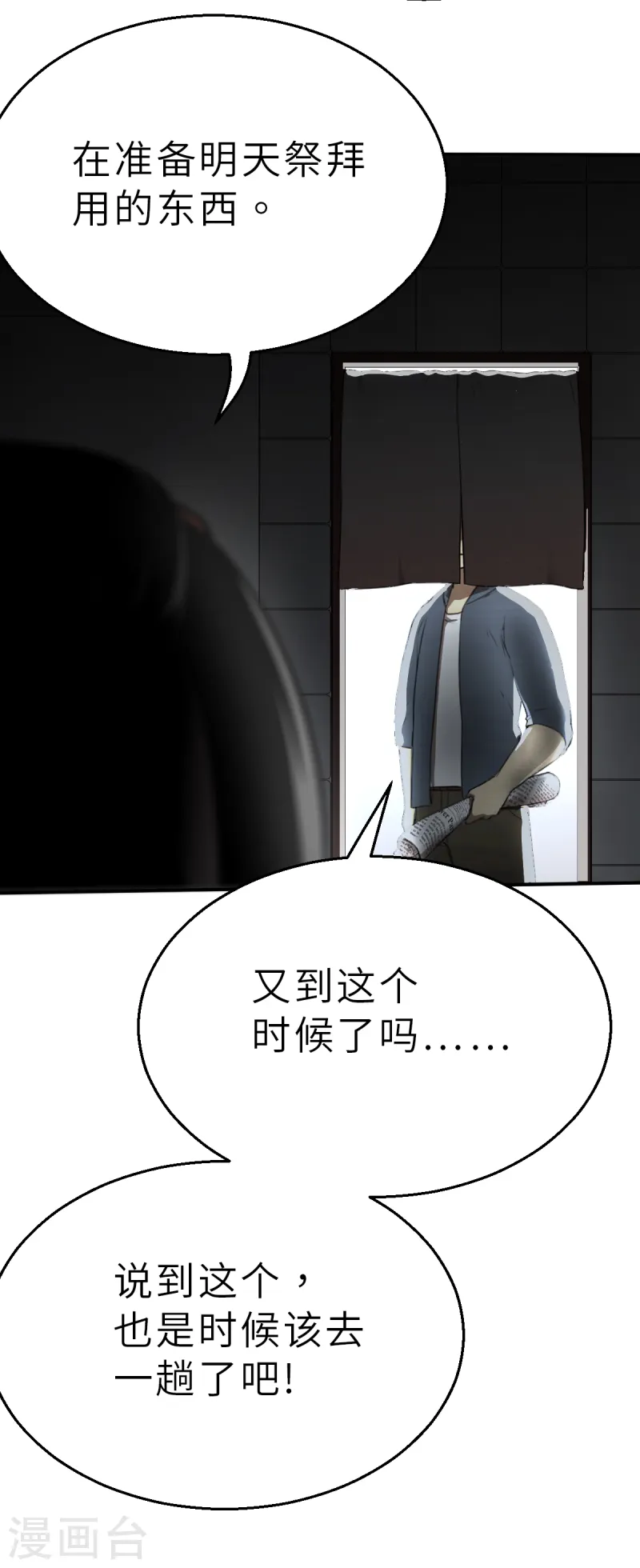 第6话（下） 两个命运相同的人-第14话