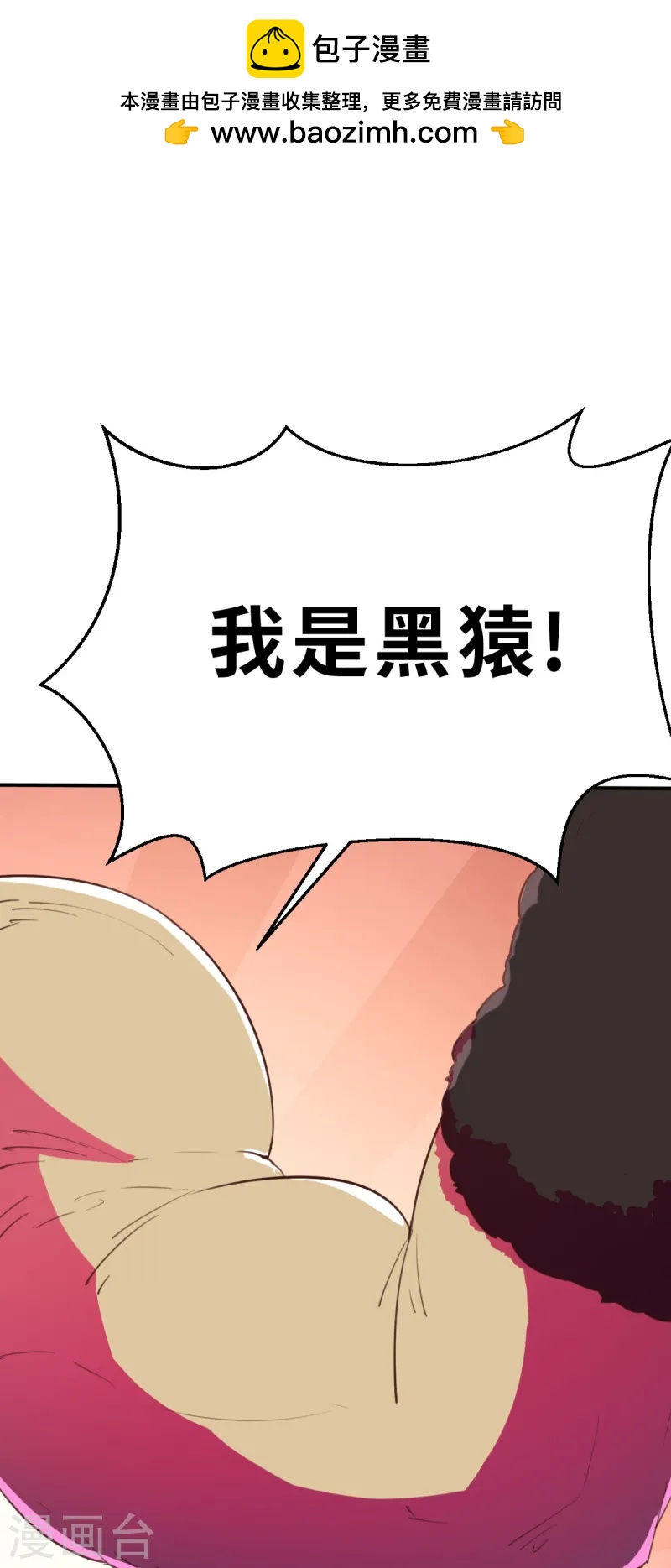 新春特别篇（1） 双人杠精-第16话