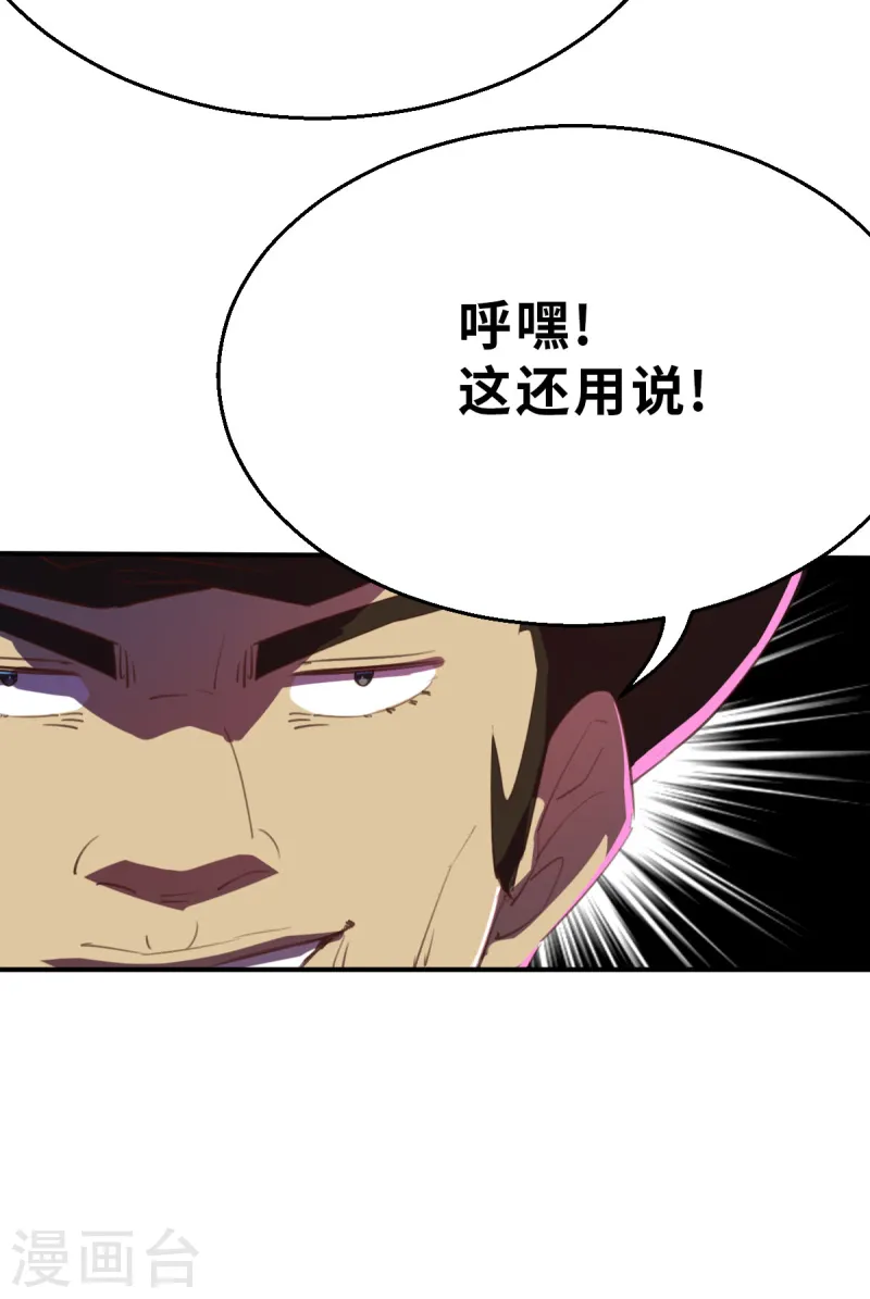 新春特别篇（1） 双人杠精-第16话