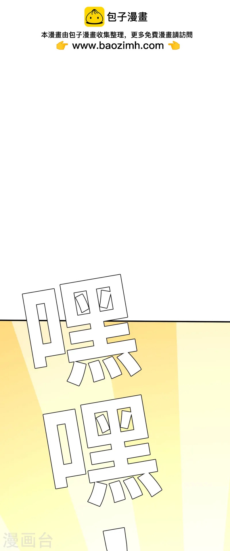 新春特别篇（3） 无中限新春特卖-第18话