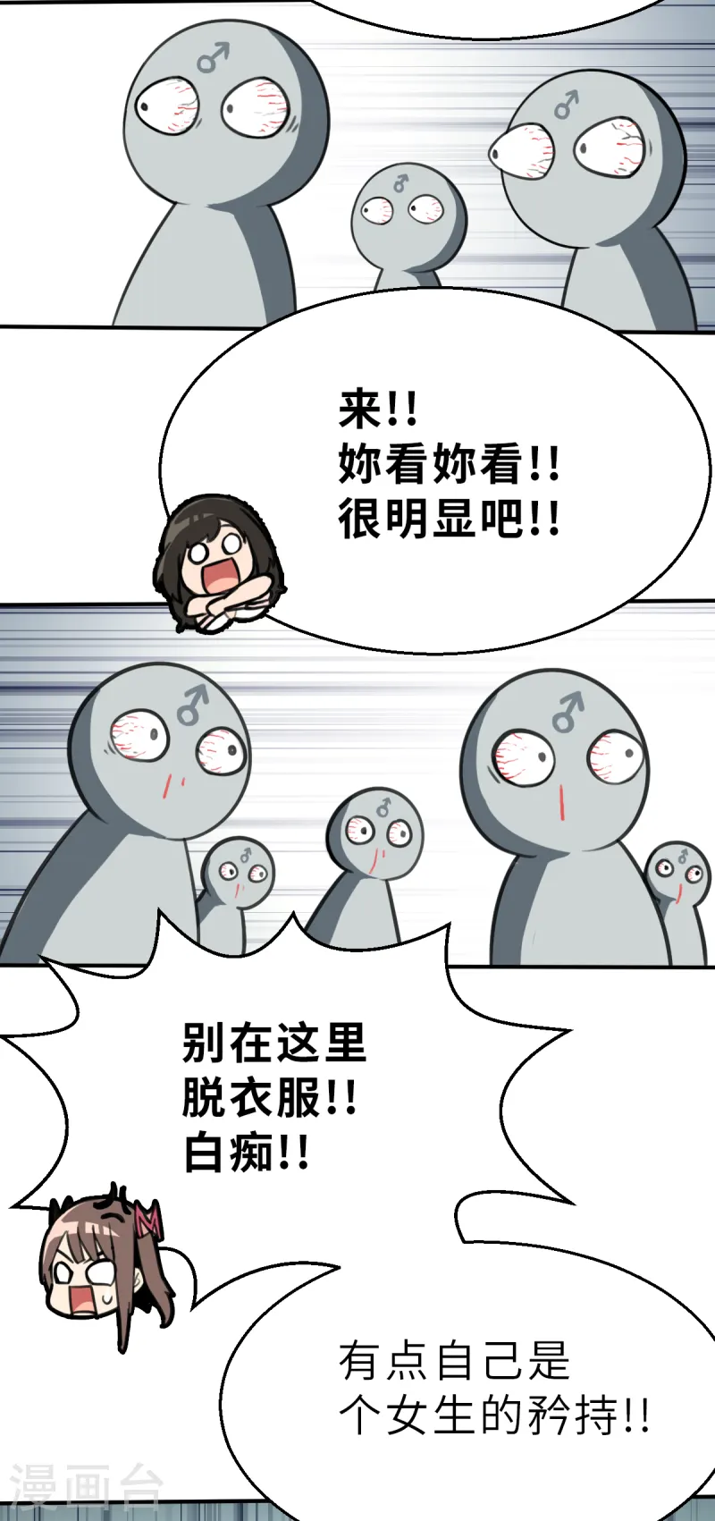 第8话（上） 开工开工-第20话