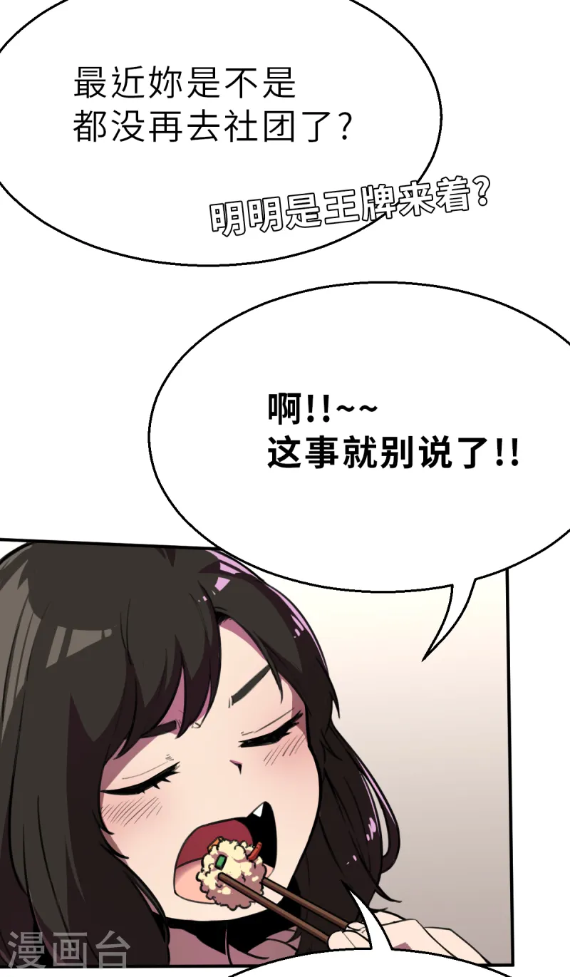 第8话（上） 开工开工-第20话