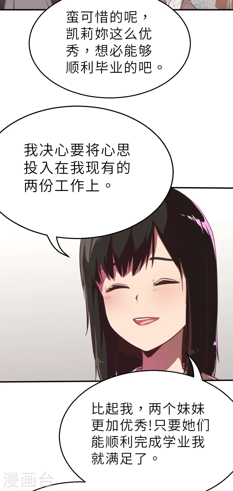 第10话（上） 想红吗？-第24话