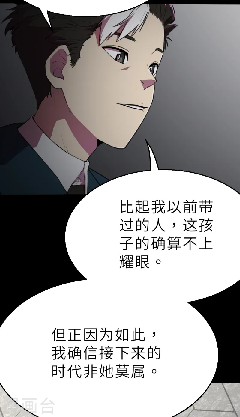 第11话（上） 这可不止是才能的事-第26话