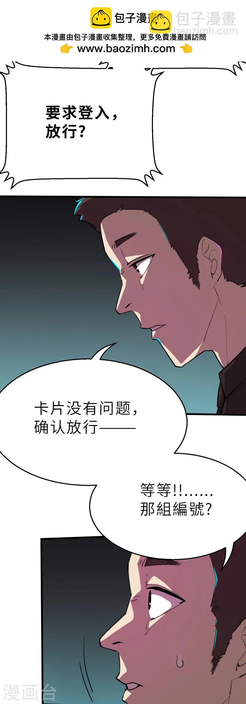 第11话（下） 这可不止是才能的事-第28话