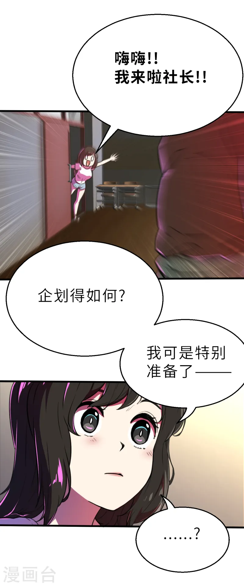 第12话（中） 特别召集-第30话