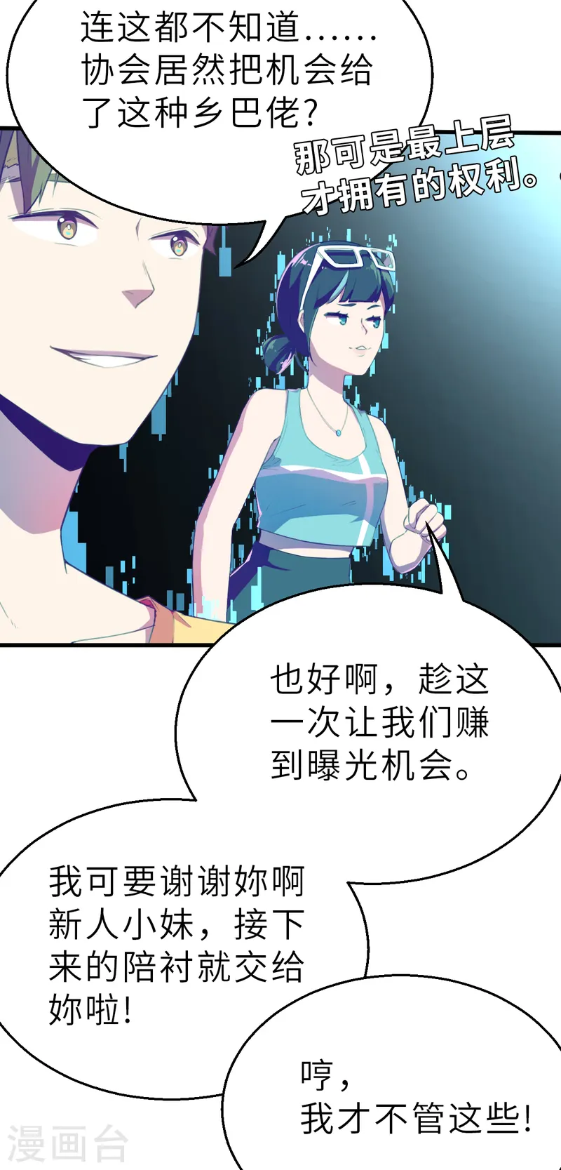 第12话（中） 特别召集-第30话