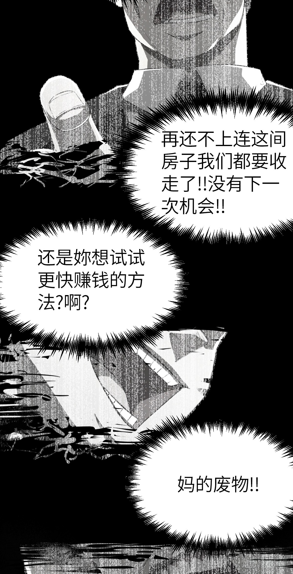 第1话(1/2)-第4话