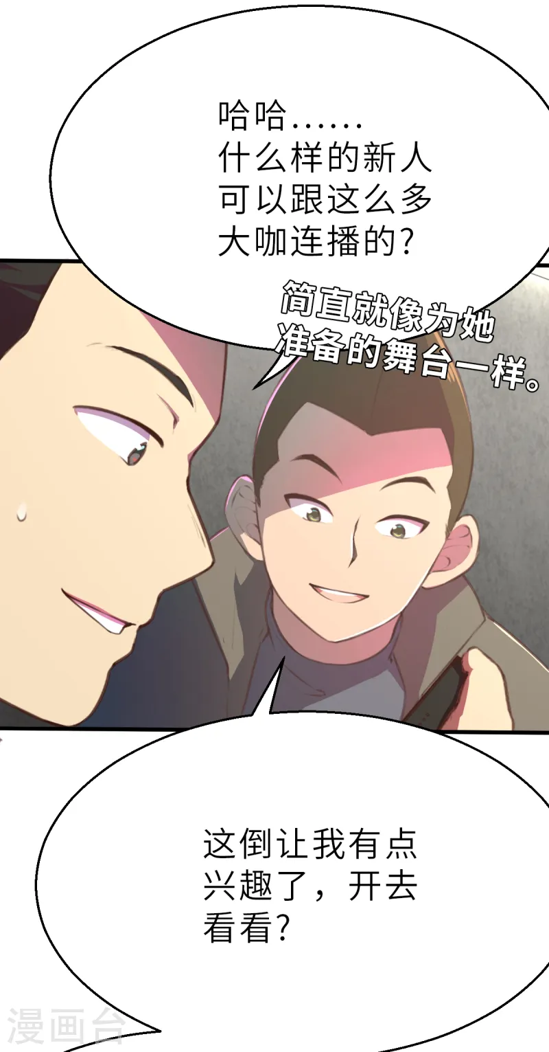 第13话（上） 破格-第32话