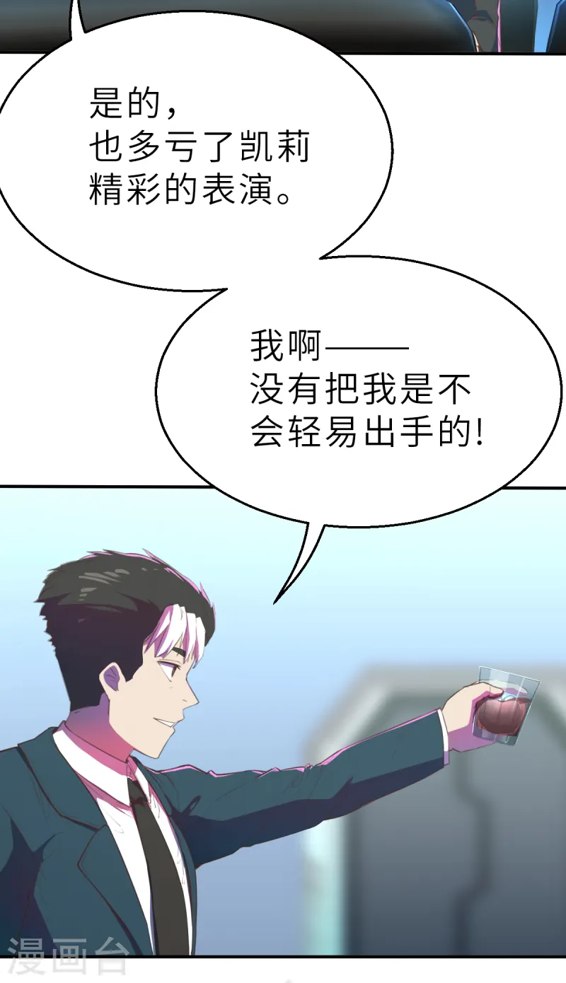 第13话（下） 破格-第34话