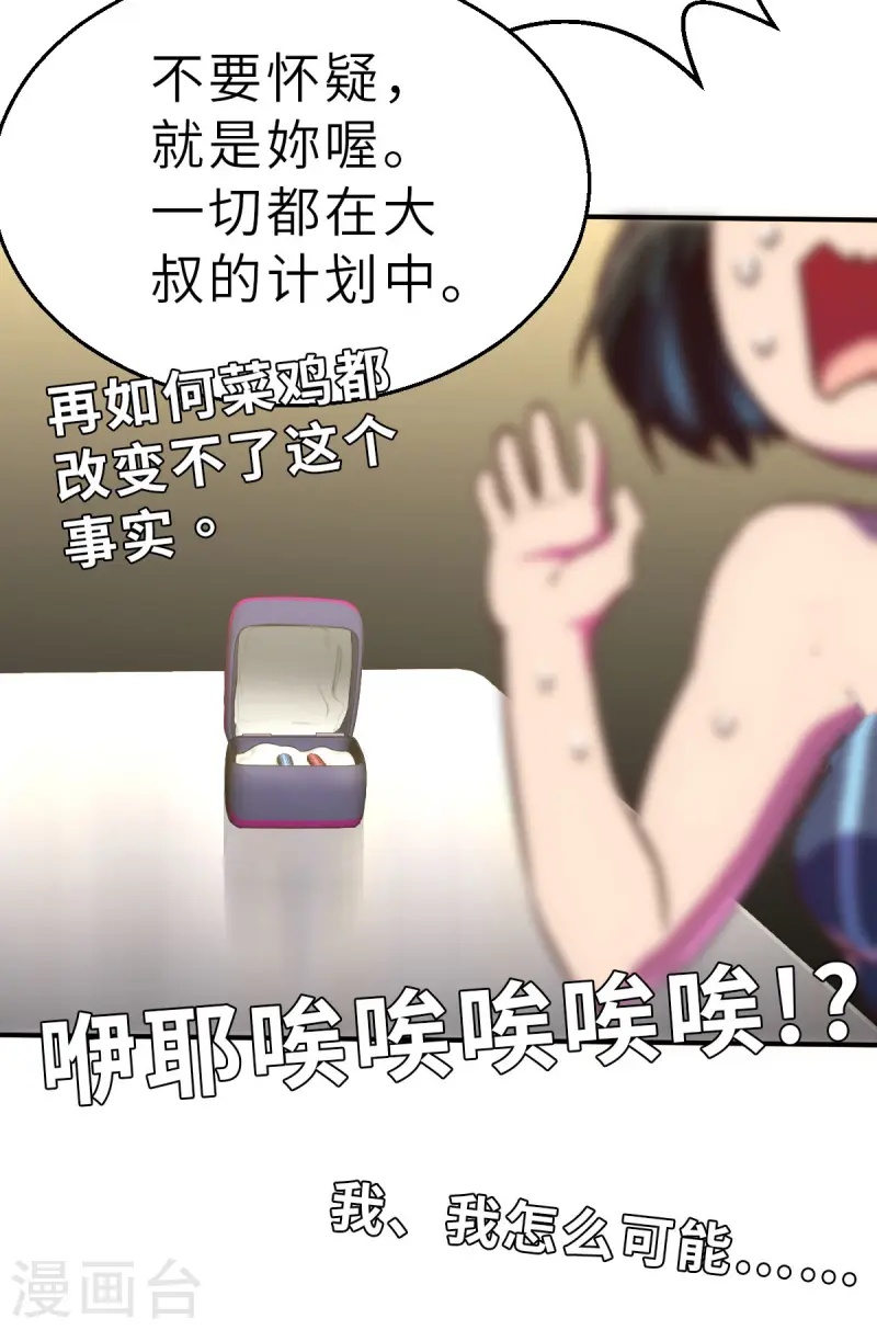 第13话（下） 破格-第34话