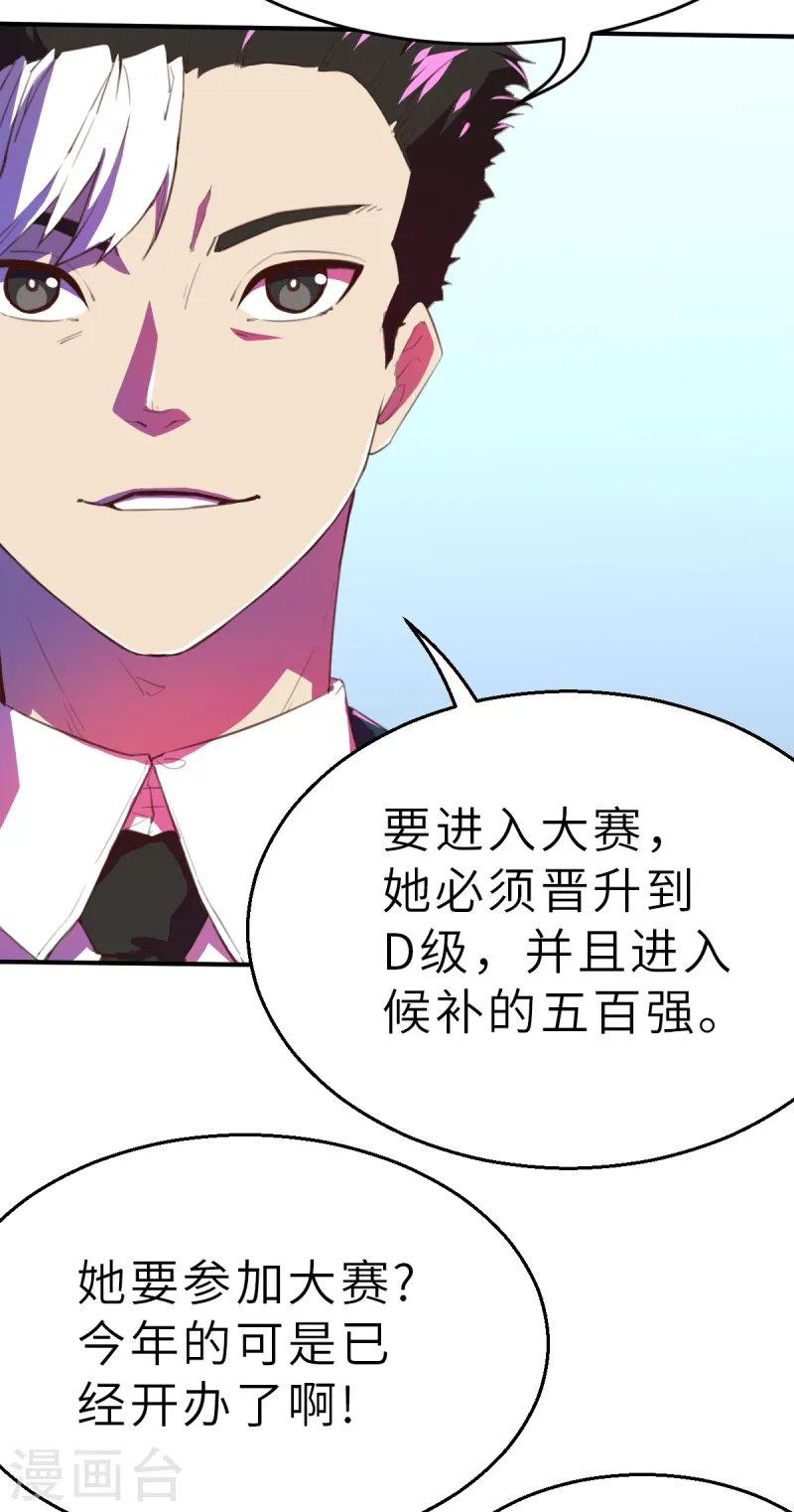 第13话（下） 破格-第34话