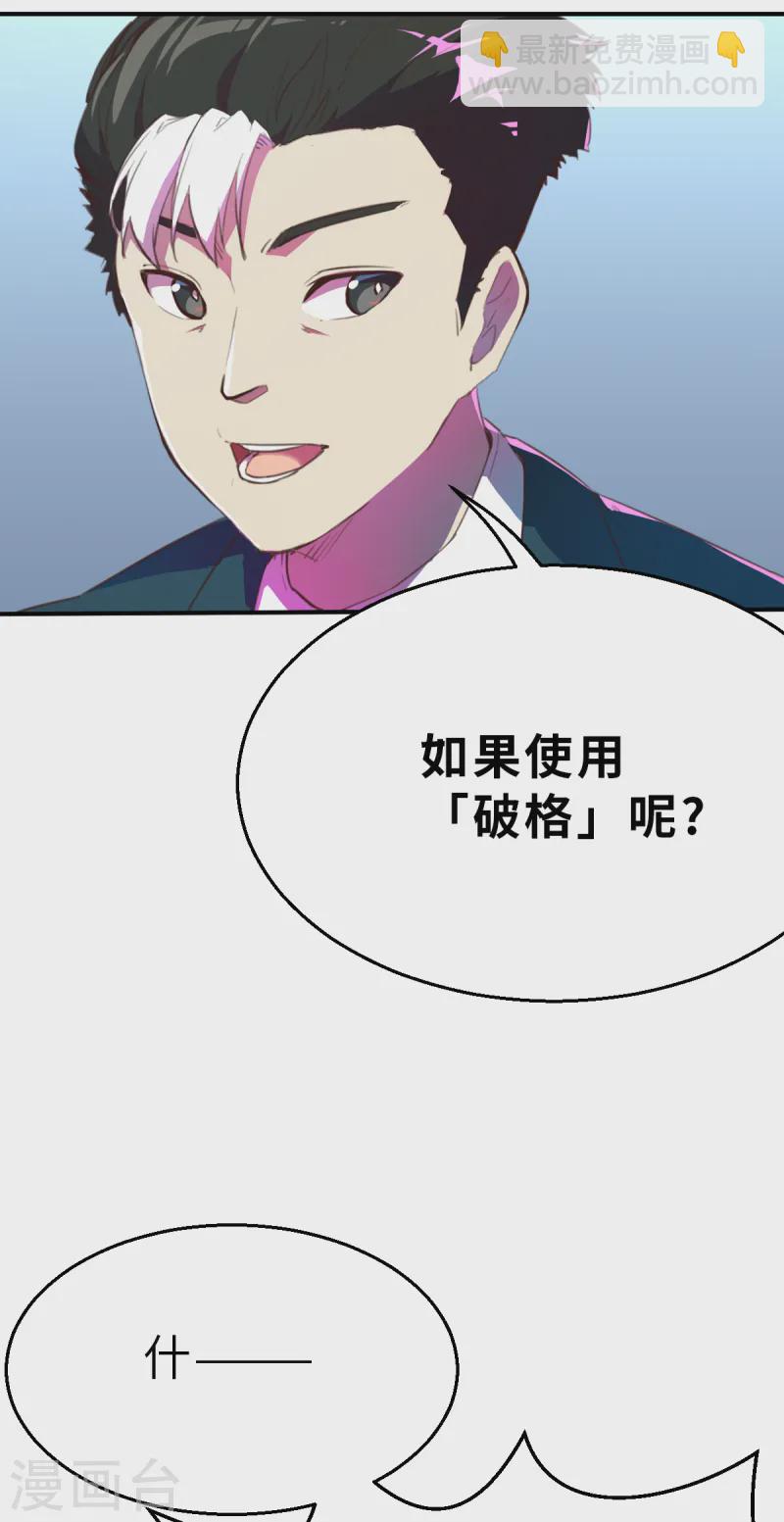 第13话（下） 破格-第34话