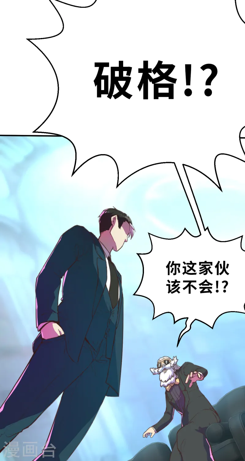 第13话（下） 破格-第34话