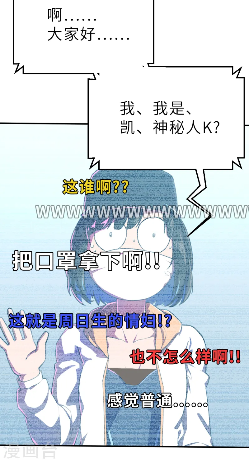 第14话（下） 聪明药-第36话
