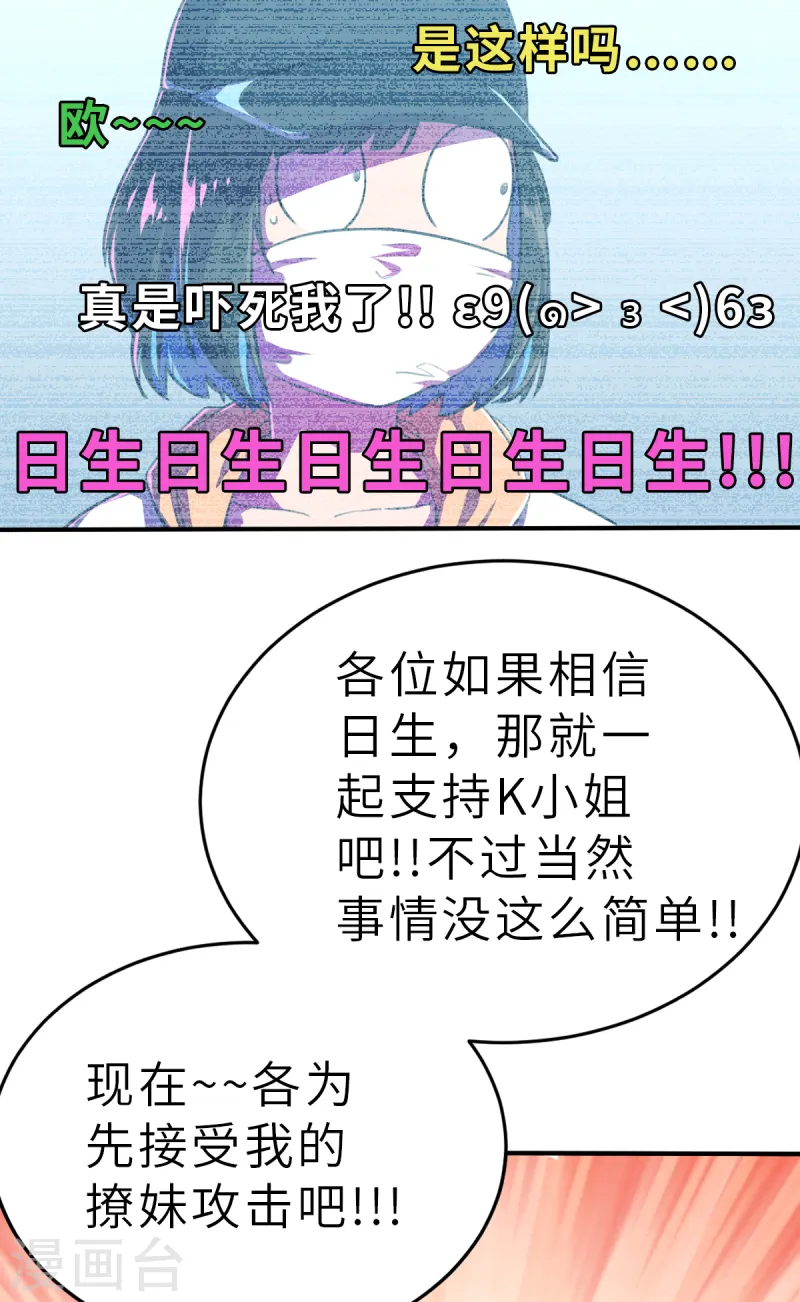 第14话（下） 聪明药-第36话