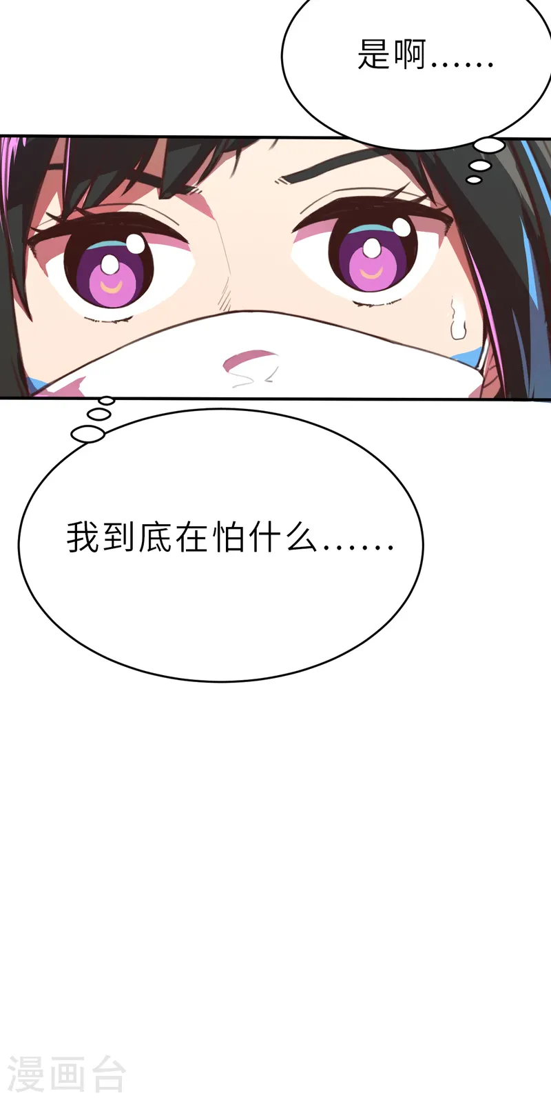 第14话（下） 聪明药-第36话