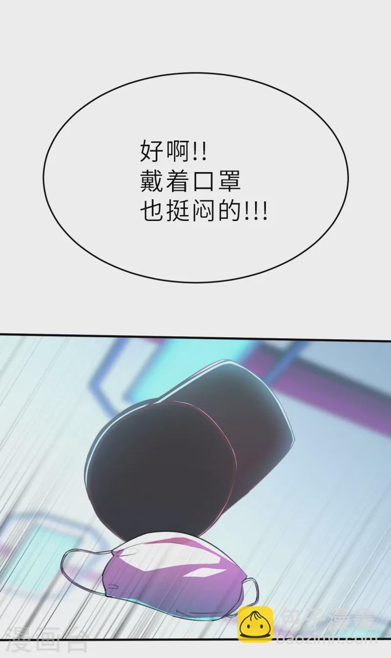 第14话（下） 聪明药-第36话