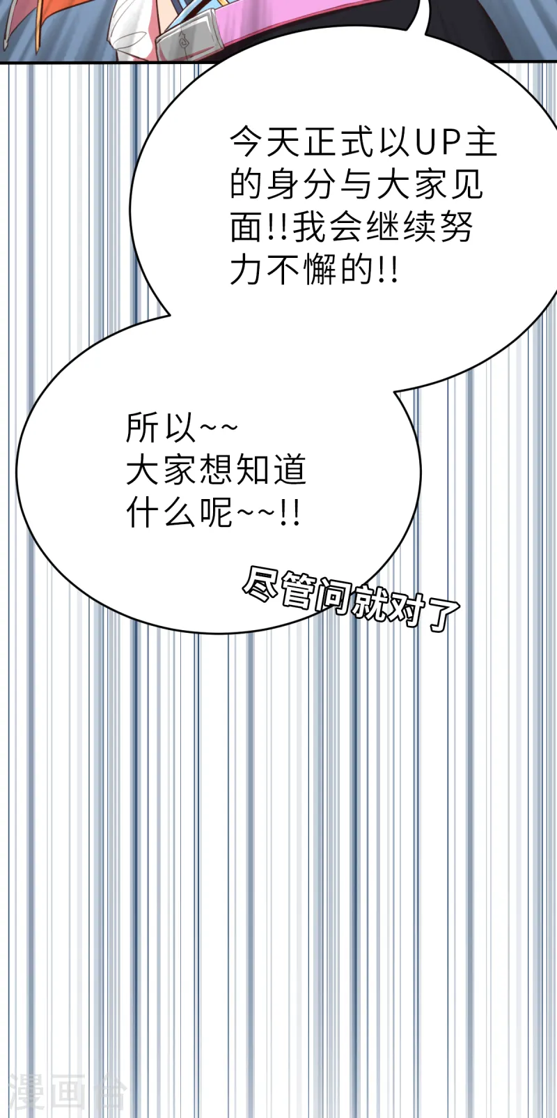 第14话（下） 聪明药-第36话
