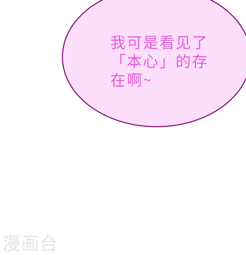 第14话（下） 聪明药-第36话