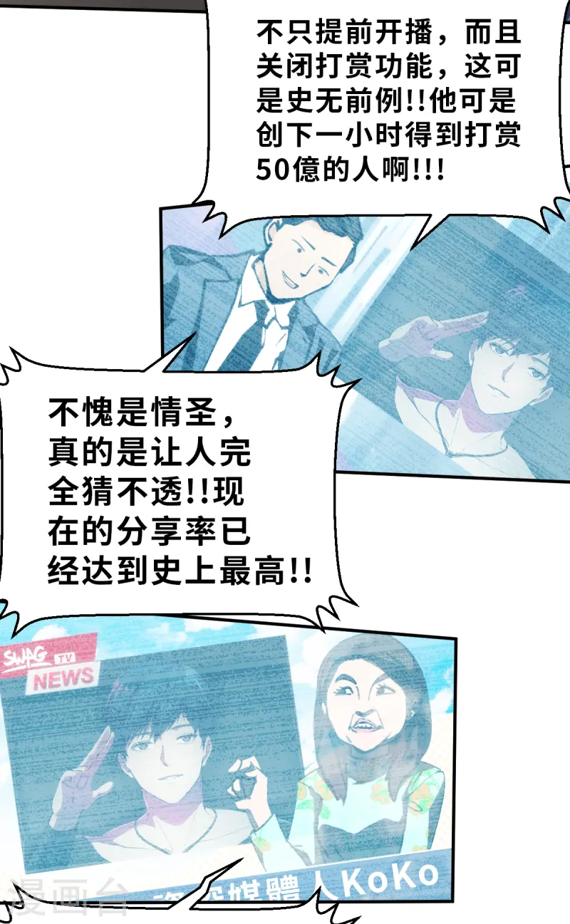 第14话（下） 聪明药-第36话