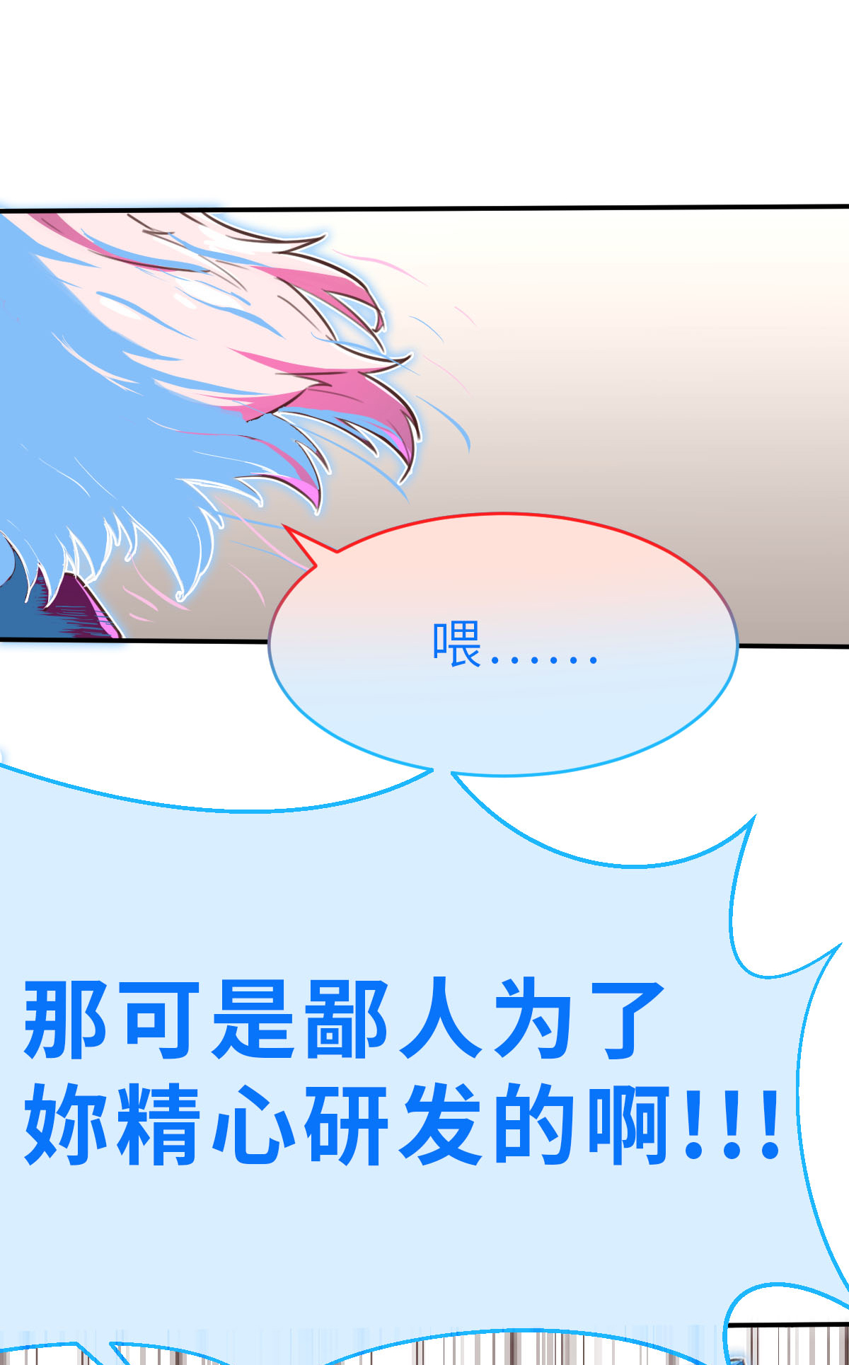 第16话（上） 可恶的小鬼-第38话