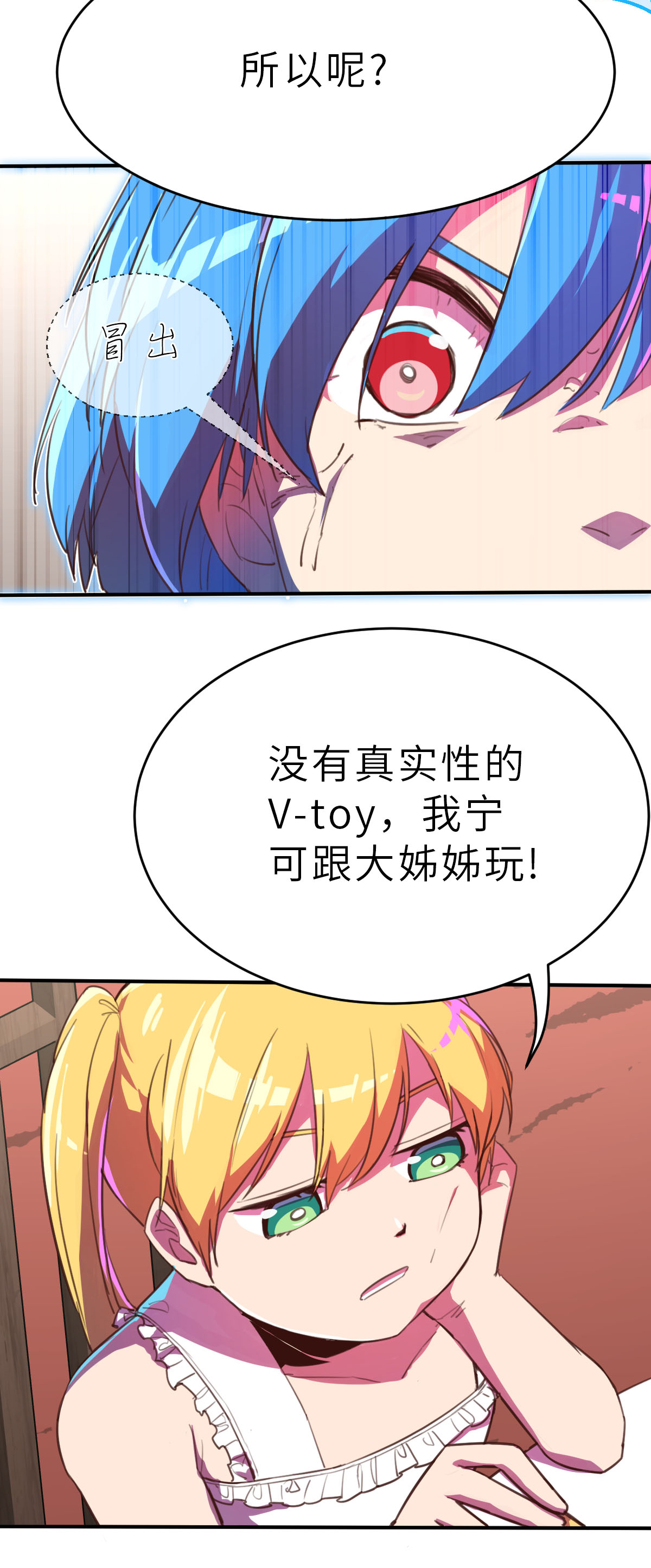 第16话（上） 可恶的小鬼-第38话