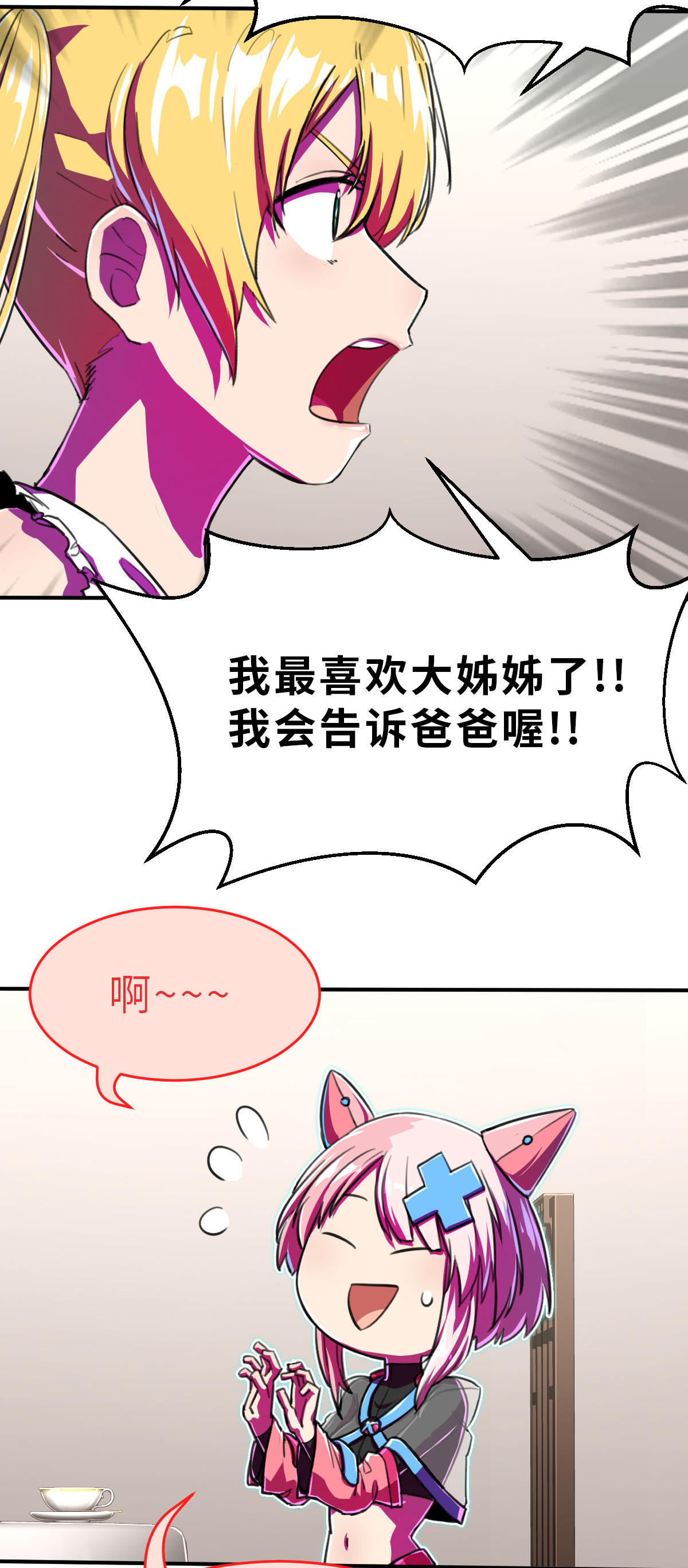 第16话（上） 可恶的小鬼-第38话