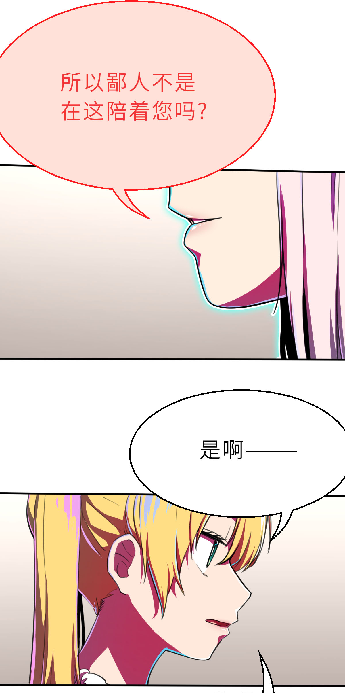 第16话（上） 可恶的小鬼-第38话
