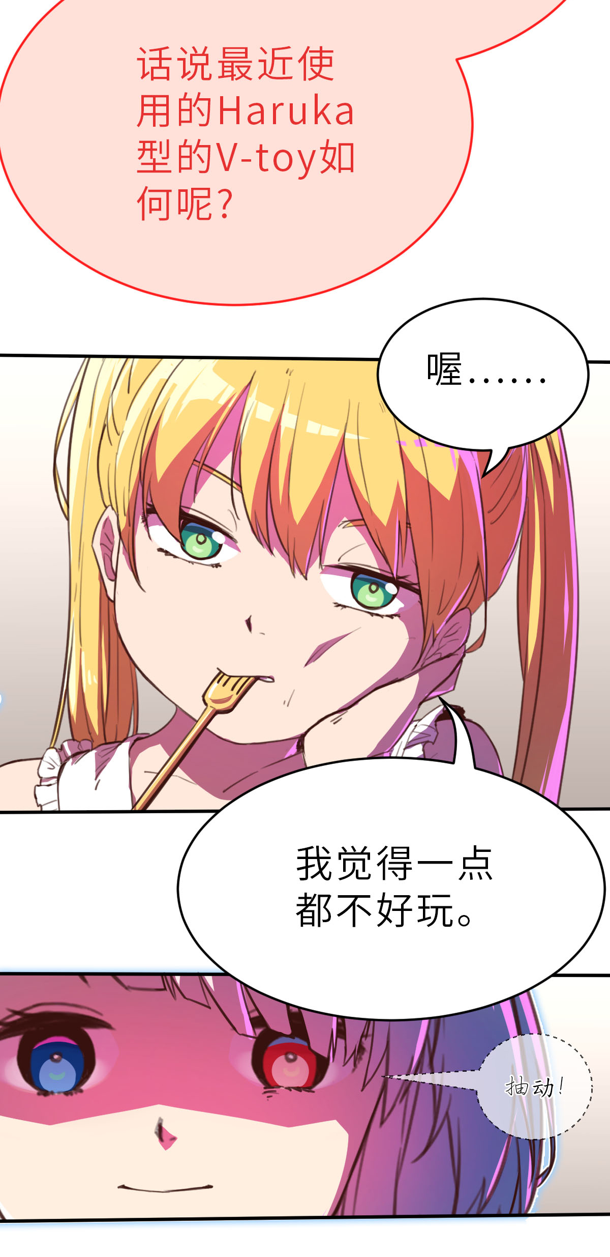 第16话（上） 可恶的小鬼-第38话