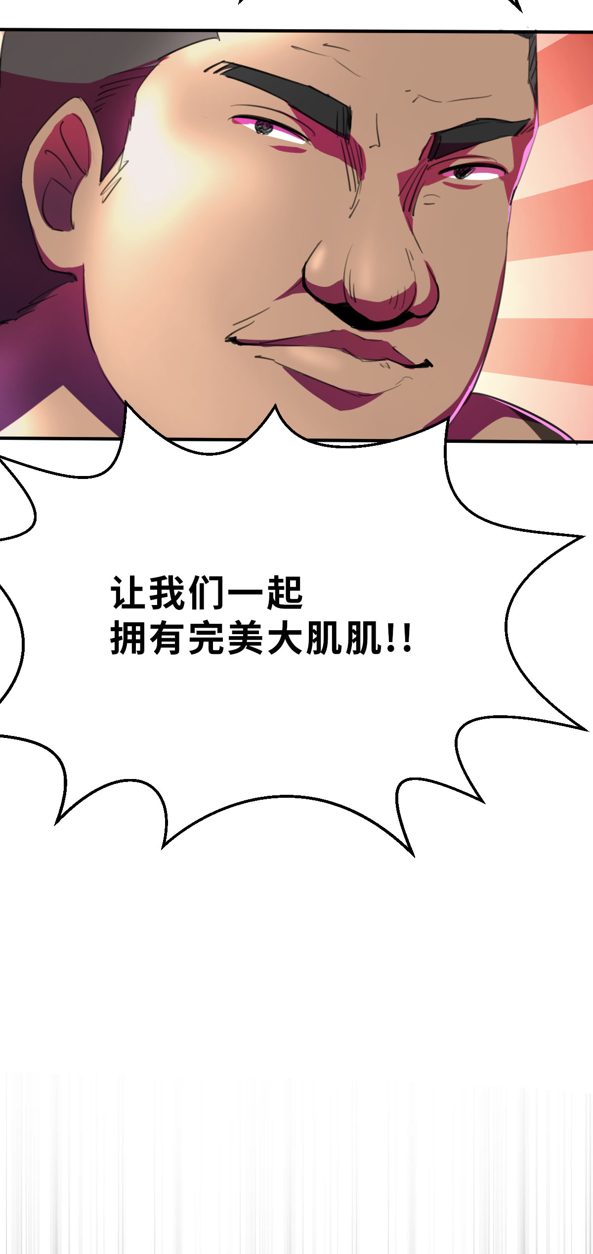 第17话（上） 别犯蠢了-第40话