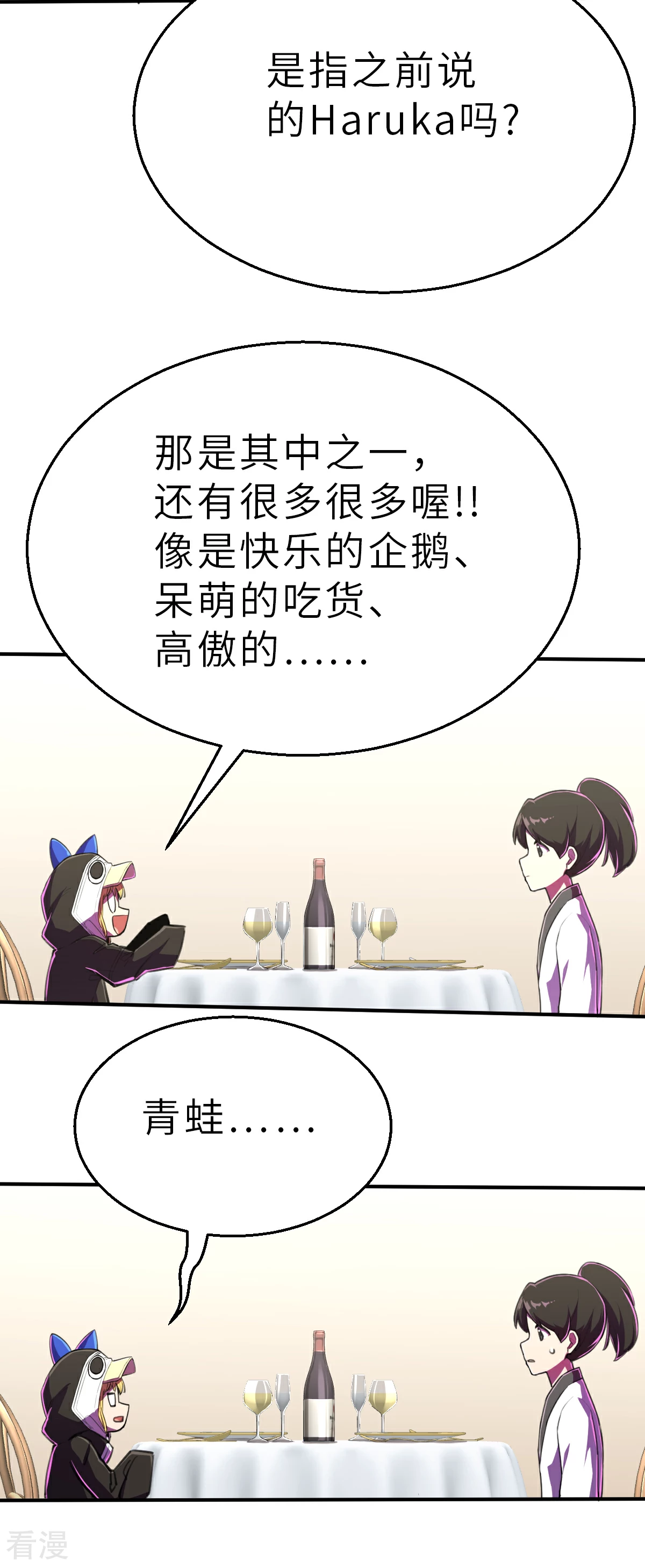 第19话（上） 有趣-第44话