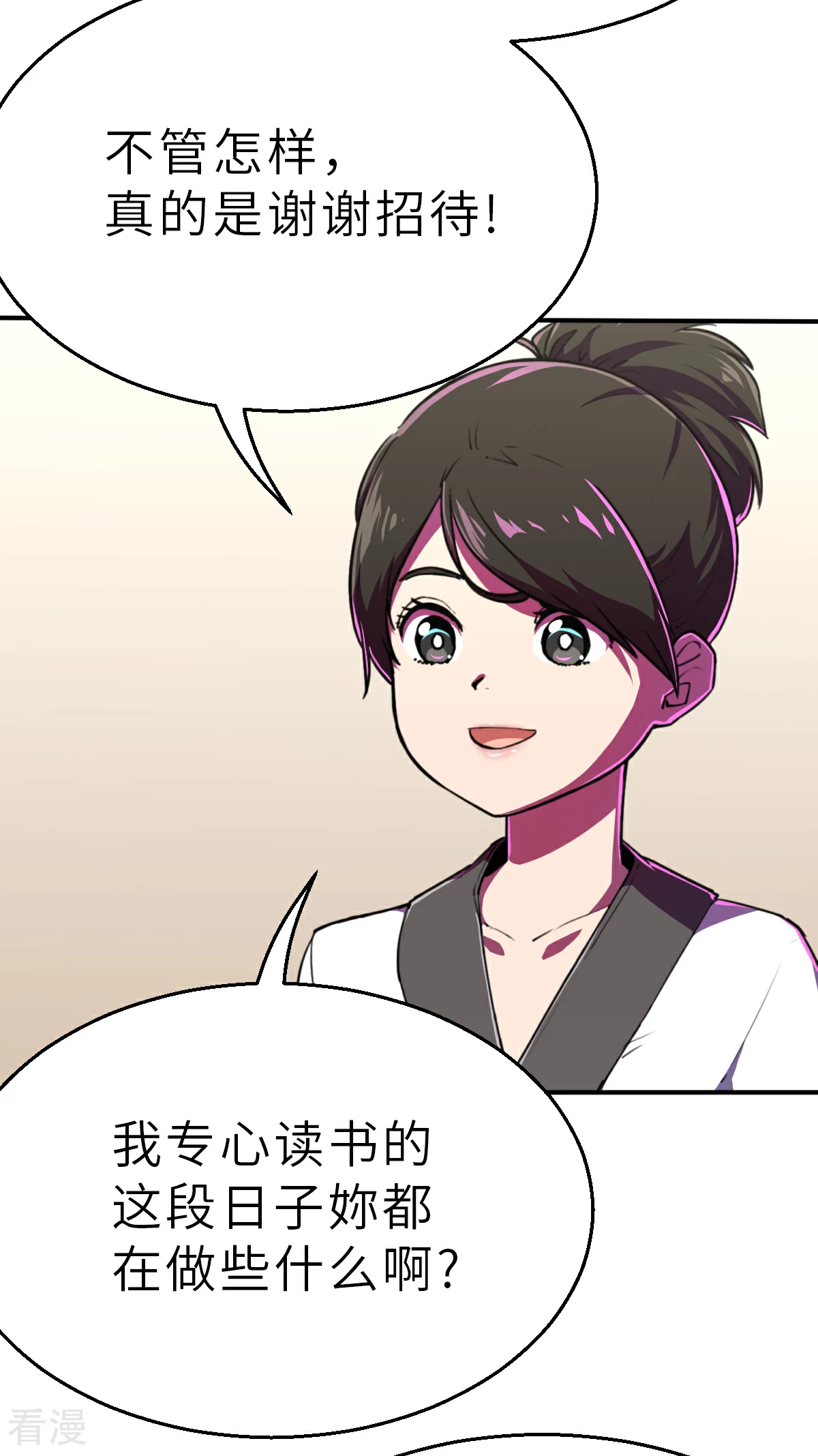 第19话（上） 有趣-第44话