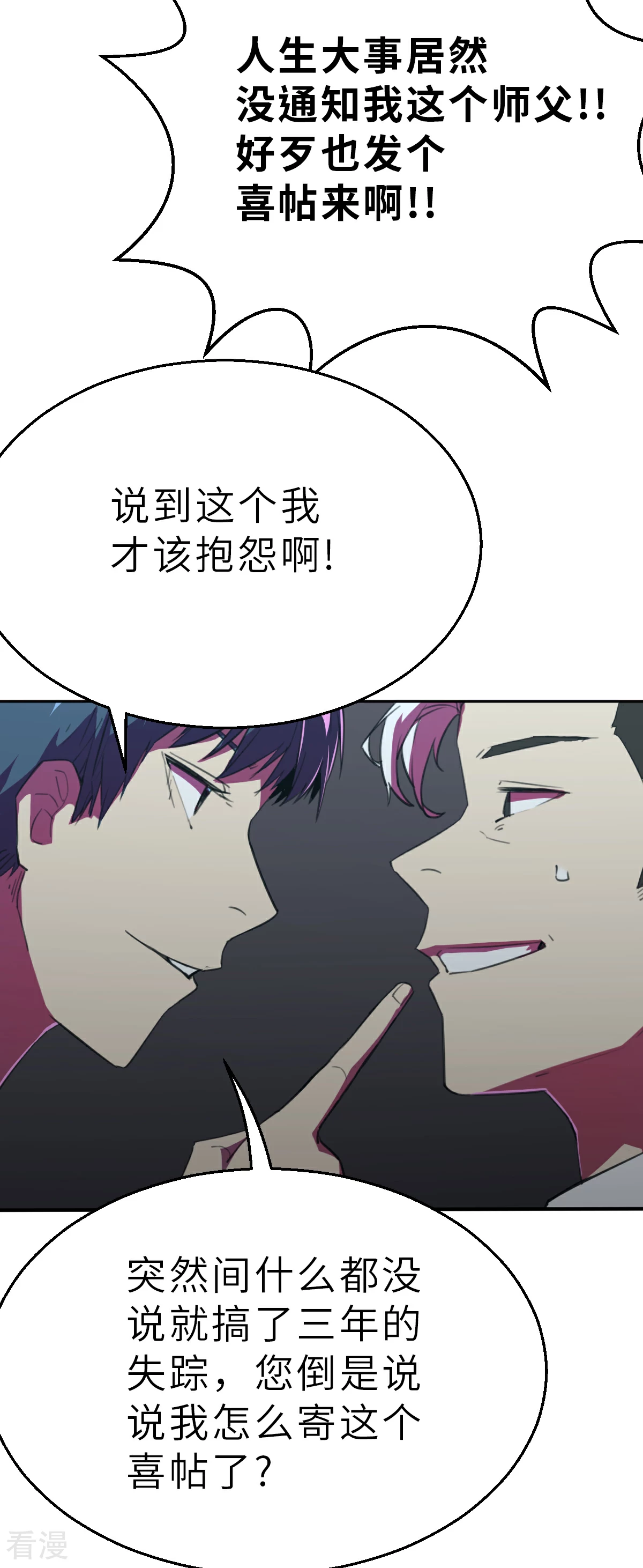 第20话（上） 本心-第46话