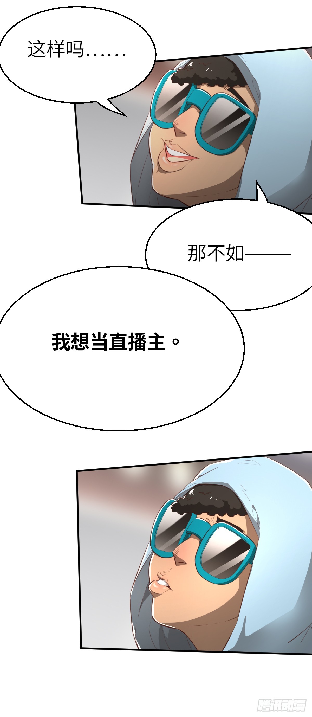 第2话 阿爆我想当直播主（下）-第6话