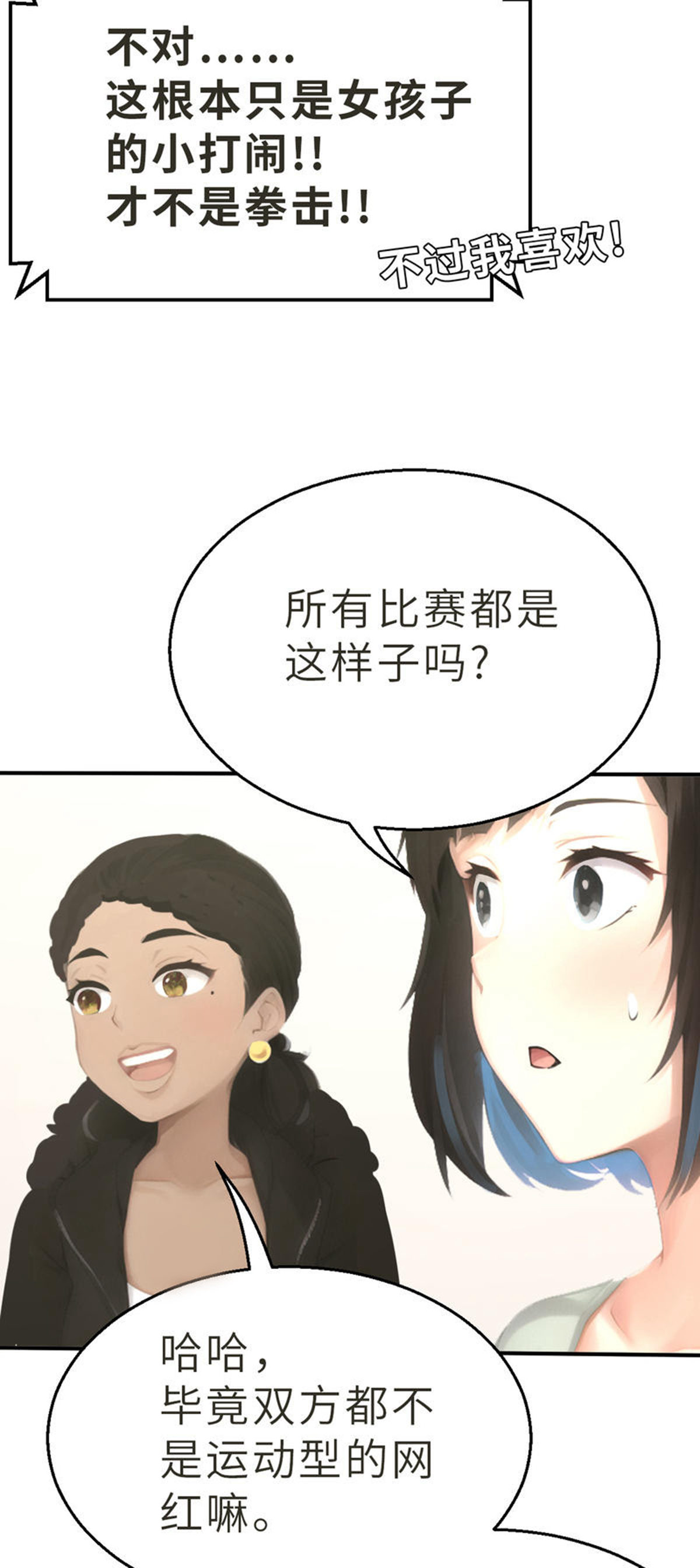第23话（上） 竞赛-第52话