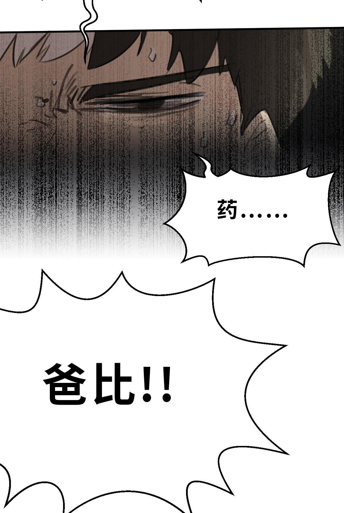 第24话（上） 比赛开始-第54话