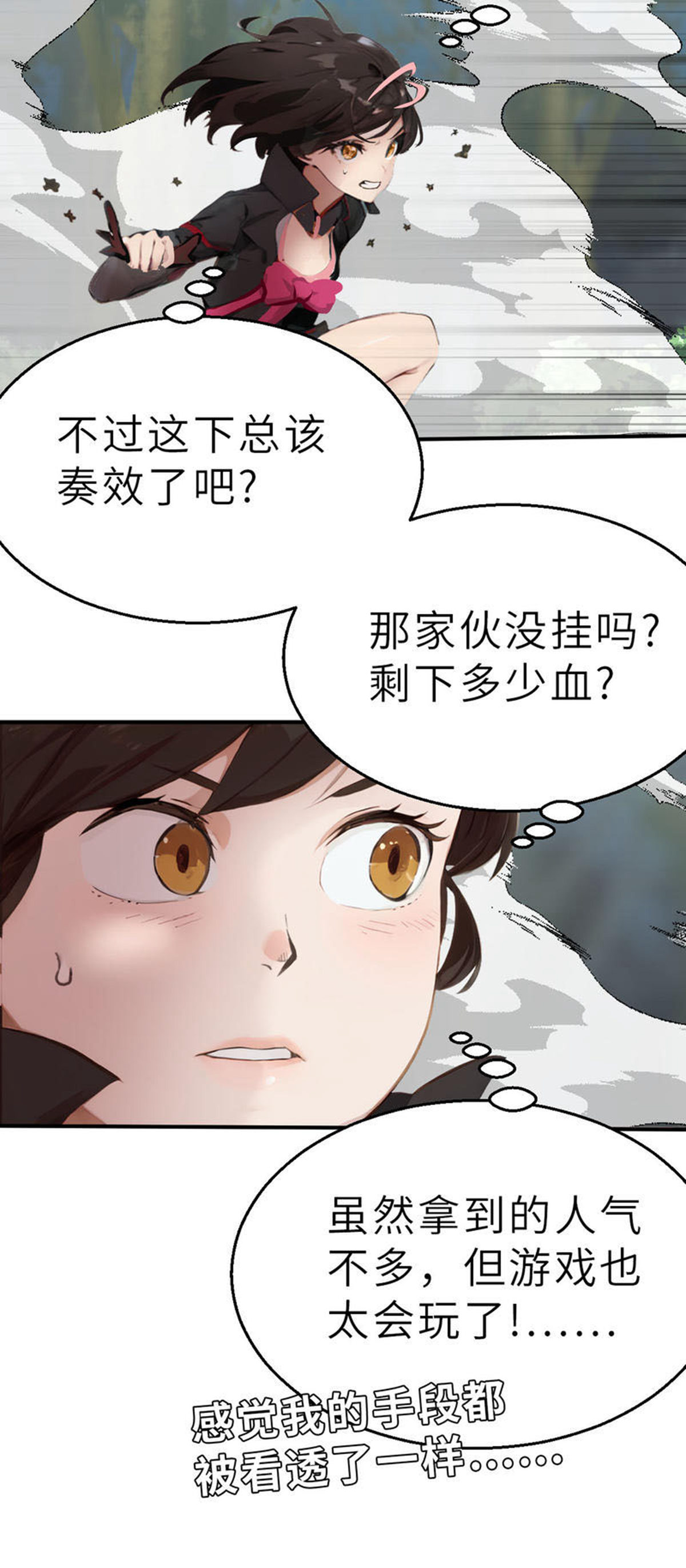 第25话（上） 出大事了-第56话