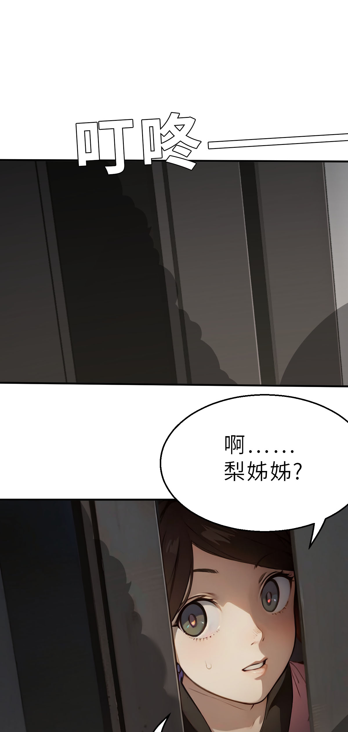 第27话（上） 大败而归-第60话